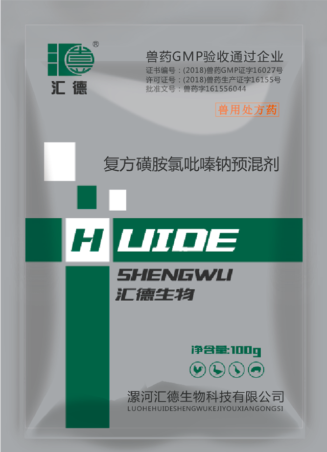 大鸡巴暴操复方磺胺氯吡嗪钠预混剂